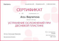 Байрамова Арзу Закировна - Сертификат